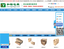 Tablet Screenshot of dgcongyu.com